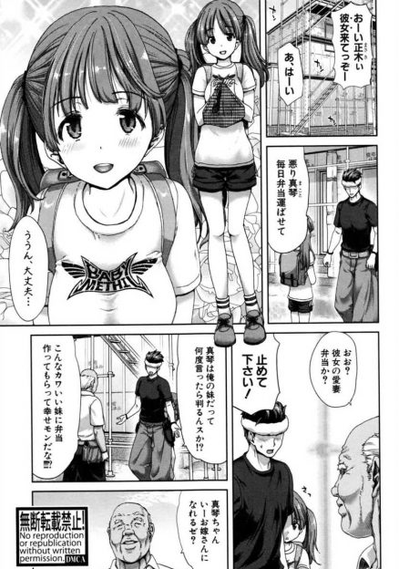 【エロ漫画】兄が突かれてソファーで寝てしまいブラコンな巨乳美少女が夜這いして中出し逆レイプで童貞を奪うｗ