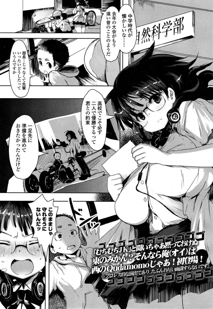 【エロ漫画】頼れるけどちょっと暴走気味な巨乳先輩が高校が男子だらけでついていけず下ネタ耐性をつけたいと言って迫ってきて初体験してしまった件！