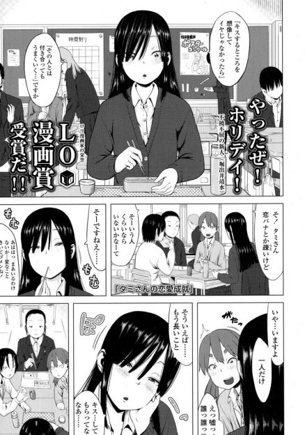 【エロ漫画】大好きな父親をキスで出迎えお風呂に乱入したJCが告白していちゃラブ近親相姦で父親に処女を捧げるJC！