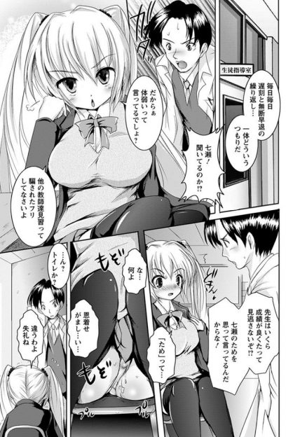【エロ漫画】何をやらせても完璧なのに問題児な美少女巨乳JKに説教しているといきなりフェラをして色仕掛けしてきて反撃したら処女な上に自分のことが好きなただのツンデレ美少女だった件ｗ