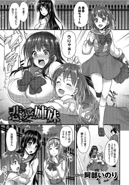 【エロ漫画】両親が事故死してかわいい妹が成人するまで援助して貰う代わりに女子校の理事長と愛人契約をして肉便器調教される巨乳美少女JK！