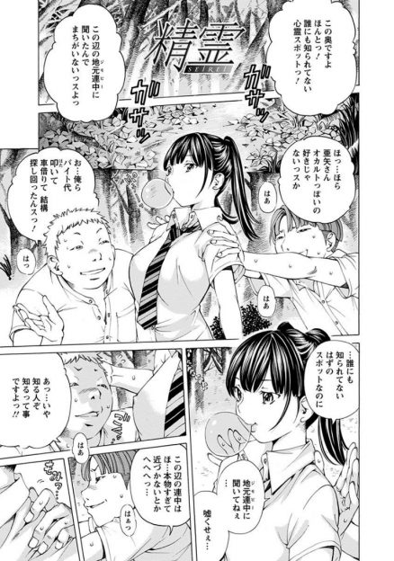 【エロ漫画】いつも上からな生意気な巨乳JKをいじめられっこの童貞男子たちが心霊スポットに連れ出しクロロホルムで眠らせ中出しレイプして復讐する！