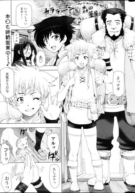 【エロ漫画】媚薬を使って大好きな友達をホモレイプしようとしていたショタが薬師の巨乳美人な師匠に止められ、今度は師匠に誘惑されて童貞を奪われるｗ