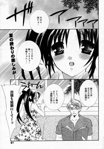 【エロ漫画】彼女がだだをこねだしたので幻のアイスで釣ってあっさり釣られたチョロすぎる彼女に激しく中出しセックスをして忘れさせる彼氏ｗ