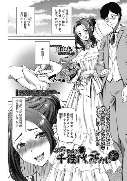 【エロ漫画】セックスレスな嫁がセックス恐怖症になった原因の元カレに頼んで偶然を装ってナンパさせ寝取らせたら嫁が調教され元カレの子を妊娠してしまう！
