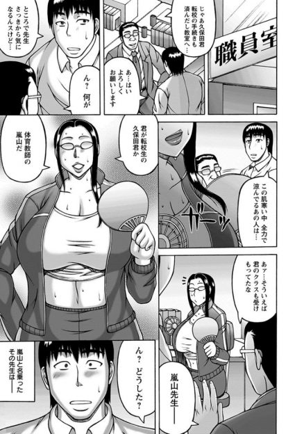 【エロ漫画】においフェチの転校生が体育倉庫に閉じ込められていた汗っかきな爆乳体育教師のにおいをかいで暴走し何度も中出しセックスしてしまう！