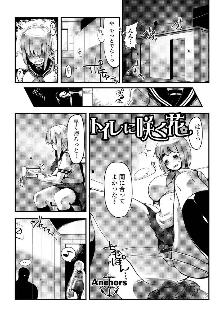【エロ漫画】スカトロ趣味の変態男が妊娠したかのように限界ギリギリまでうんこをためてきた変態少女に出逢い相性バッチリのスカトロセックス！