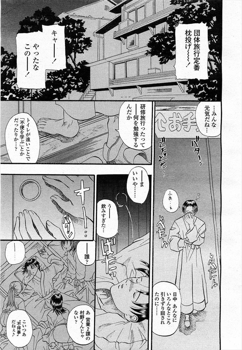【エロ漫画】飲みすぎて間違えて女子の部屋で寝てしまったサラリーマンが女子社員たちに朝までハーレム逆レイプされた件！
