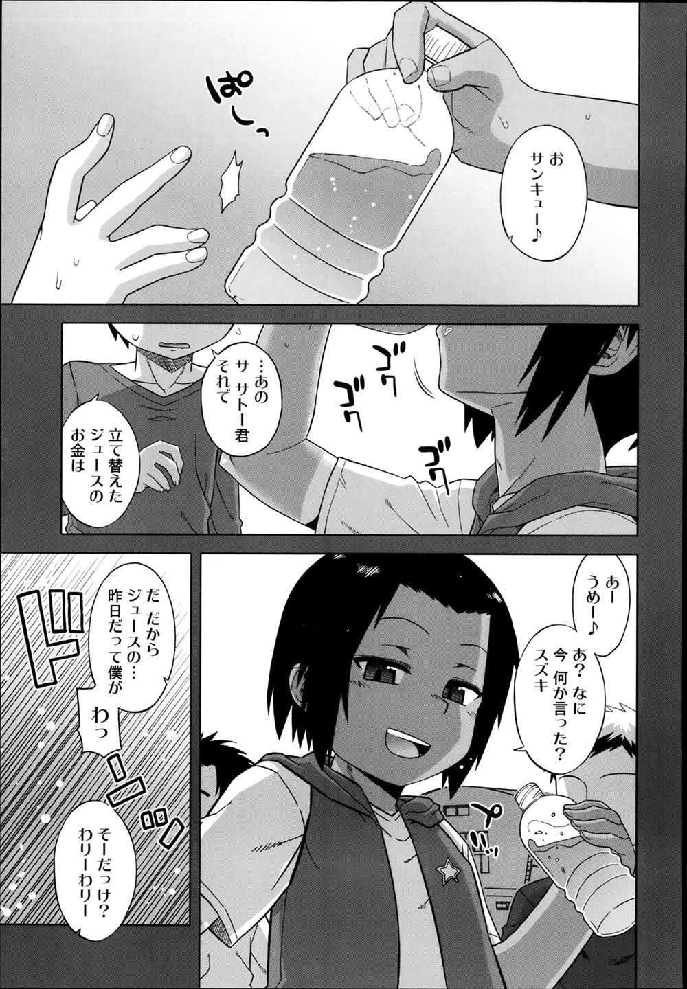 【エロ漫画】いじめられっこにクスリを盛られ恥ずかしい写真を撮られたいじめっこがイラマチオされアナル処女を奪われ悶絶中出しレイプ！