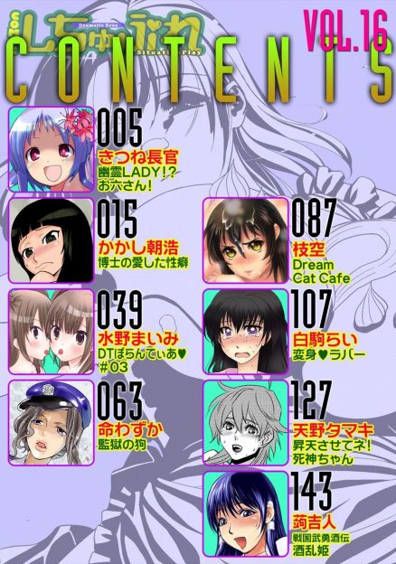 【エロ漫画】毎晩丑三つ時に騒ぎ出す巨乳美少女幽霊に怒った男がおっぱいにむしゃぶりつき中出しレイプして成仏させるｗ