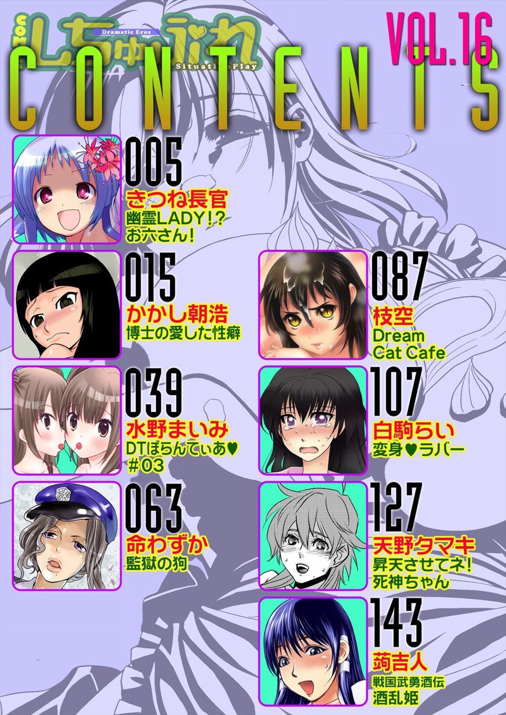 【エロ漫画】毎晩丑三つ時に騒ぎ出す巨乳美少女幽霊に怒った男がおっぱいにむしゃぶりつき中出しレイプして成仏させるｗ