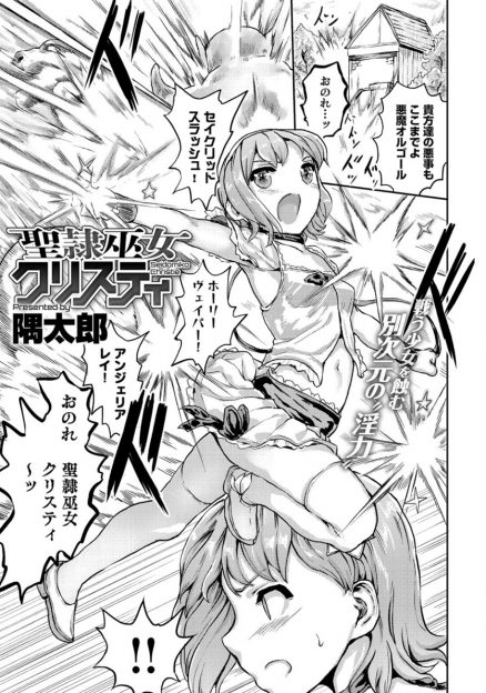 【エロ漫画】異次元から飛ばされてきた美少女巫女が触手の化物に街中で人間たちの前で公開中出しレイプされ堕とされてしまう！