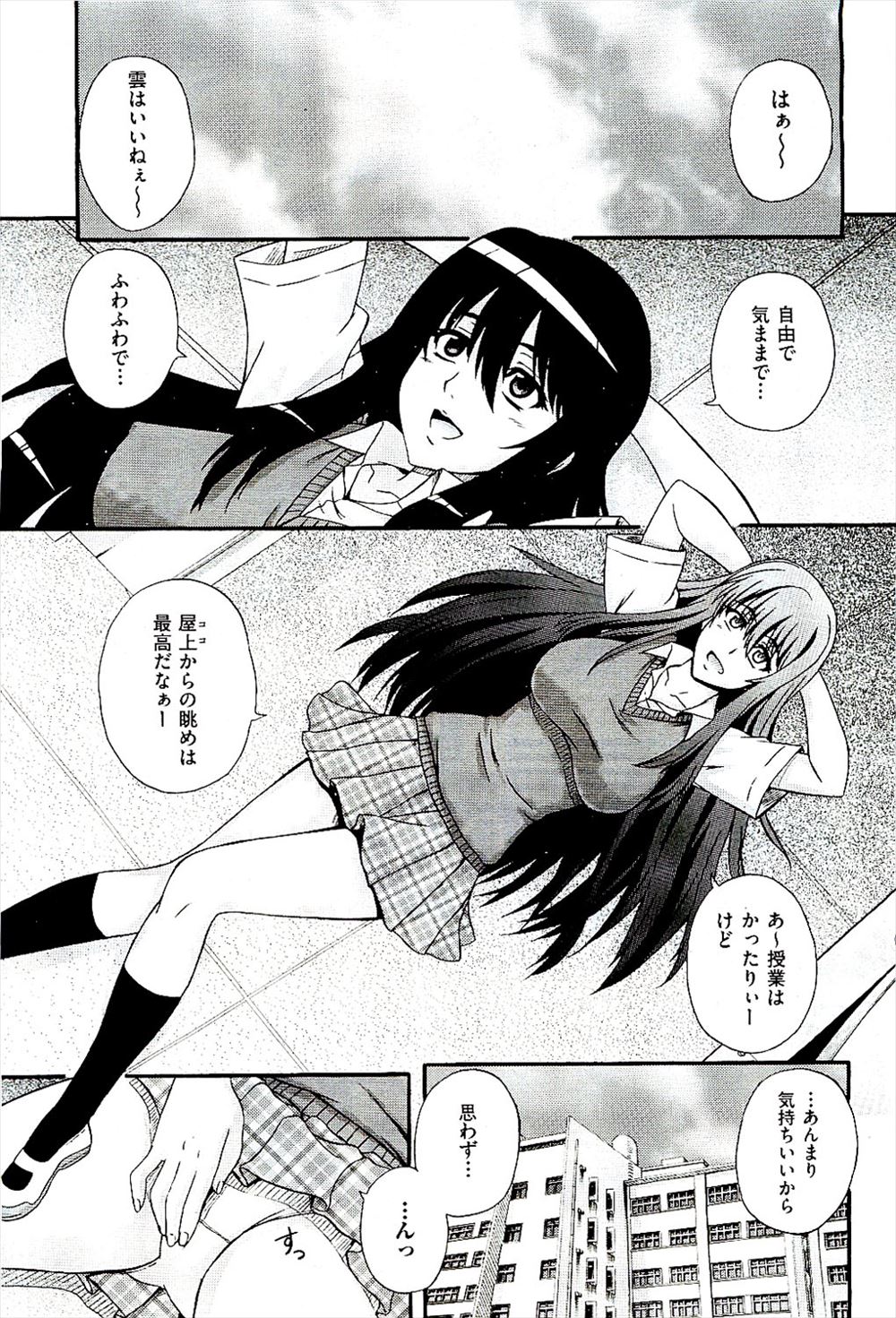 【エロ漫画】学校の屋上でオナニーしていた巨乳JKが後輩に邪魔されイケなかったので、後輩を押し倒して中出し逆レイプするが凶悪な巨根ちんぽに逆に堕とされるｗ