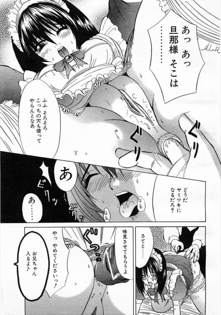 【エロ漫画】友達の家で友達のことが好きなブラコン妹にあいつは大人の女が好きだとふきこんで処女まんこに中出しセックスをする鬼畜男！