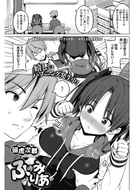 【エロ漫画】家庭教師先でお礼をしたいから泊まってほしいと言われた男が、未亡人の美人母親と処女のツンデレ巨乳生徒と朝まで3P親子丼セックスしたった♪