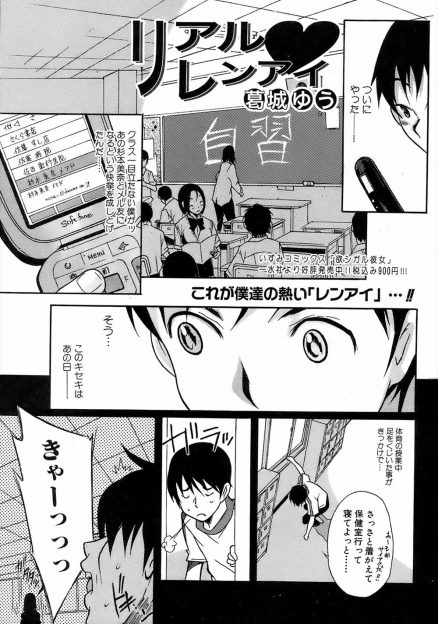 【エロ漫画】クラス一の美少女JKとクラス一目立たない男子がひょんなことから距離を縮めまさかのいちゃラブ初体験♡