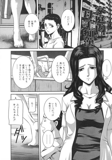 【エロ漫画】子供っぽい母親が痴漢にあったと抱きついてきて実際に痴漢の再現をさせられた息子が欲情していちゃラブ近親相姦したったｗ