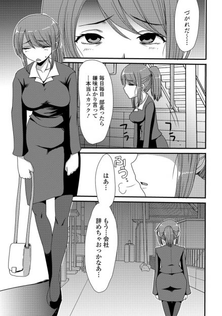 【エロ漫画】知らない間にいつのまにかできていたレストランに入ってみたらスカトロレストランでどれもこれもおいしいけど全部うんこでシェフの生搾りうんこでとどめｗ