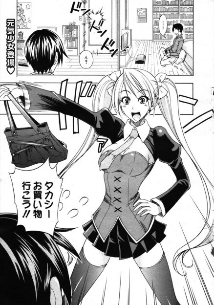 【エロ漫画】ヲタ文化にハマってアメリカからきてうちに居候しているハーフの美少女いとこと電車で痴漢プレイして近親相姦したった！