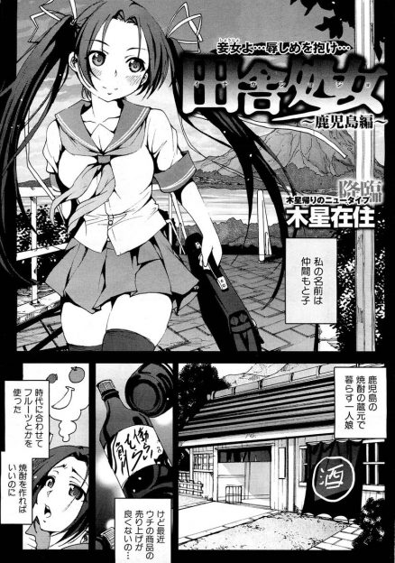 【エロ漫画】父親が借金取りに暴力を振るわれていて自分も手伝うから父親をいじめないでくださいと直訴した美少女JKがぐっちょぐちょに犯され処女を散らされる！