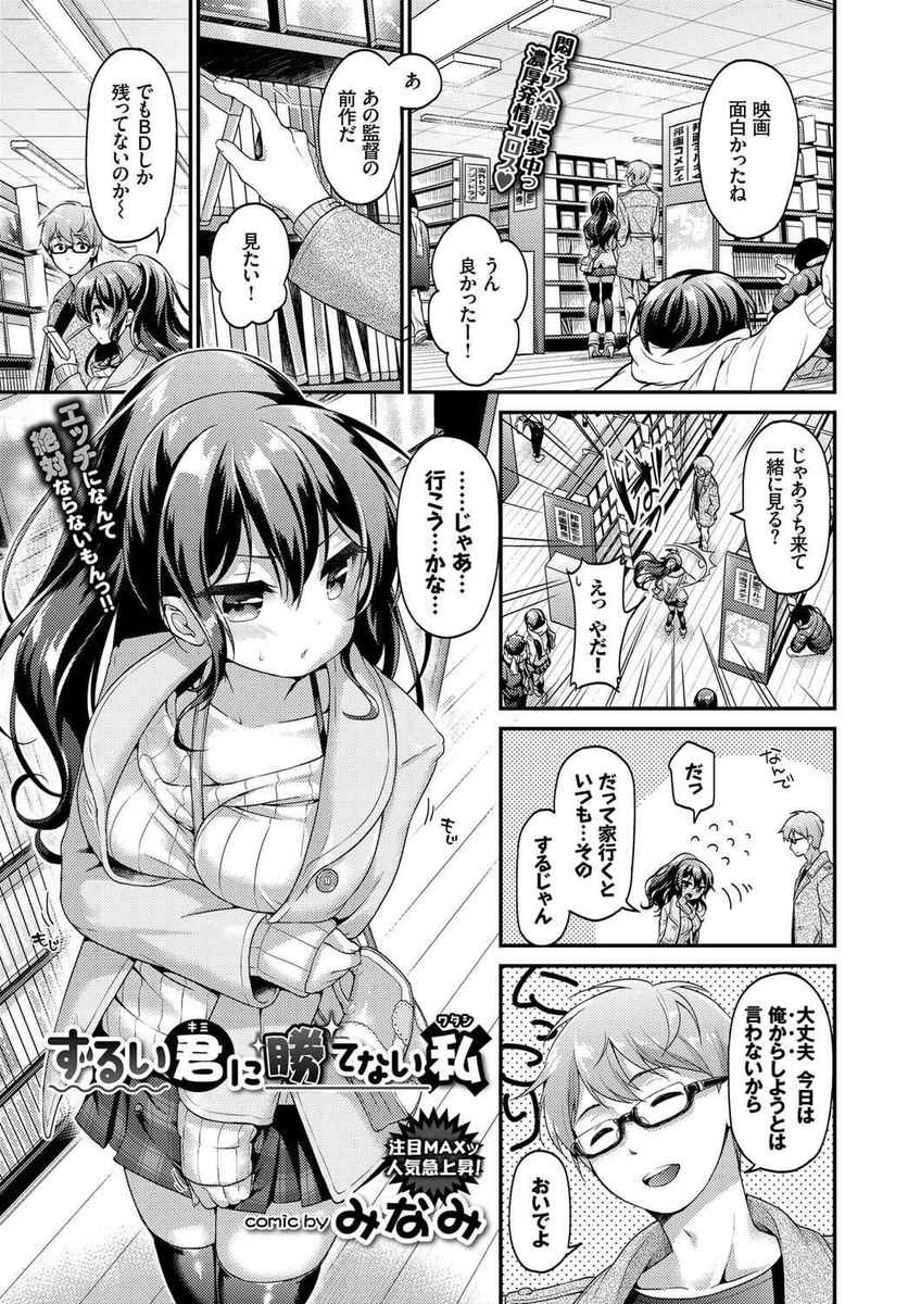 【エロ漫画】すぐにエッチしたがる彼氏が今日は自分からはエッチしようと言わないというので部屋に来た巨乳彼女が映画を見ながら全身を何十分も触られ発情しみずから中出しのおねだりをしてしまうｗ