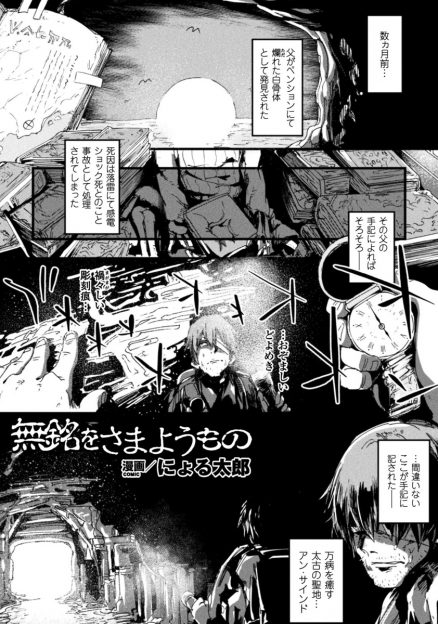 【エロ漫画】太古の聖地にやってきた男がボディペイントをした女たちに襲われとらわれてひたすら中出しセックスさせられる！