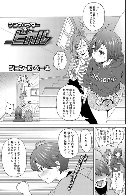 【エロ漫画】ショタコンな親友が弟にロックオンして童貞を奪うが、弟が目の前のアナルに腕を突っ込んで子宮を掴みヒィヒィ言わされるｗ