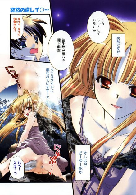 【エロ漫画】実は吸血鬼な美少女委員長に気に入られた男子が血を吸いすぎると死んでしまうため、そのかわりに精子を搾り取られている件！