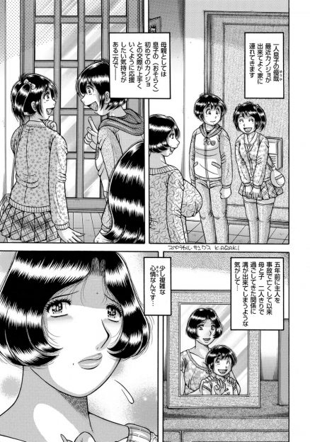 【エロ漫画】爆乳熟女の母親がバカ息子と近親相姦中出しセックスで性教育…フェラチオでチンポをしゃぶり騎乗位で痴女りまくり