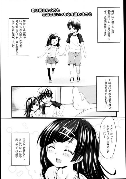 【エロ漫画】甘えん坊の巨乳美少女の妹ちゃんがブルマで兄を誘惑して近親相姦…JKマンコを騎乗位でピストンさせてザーメンを中出し種付け