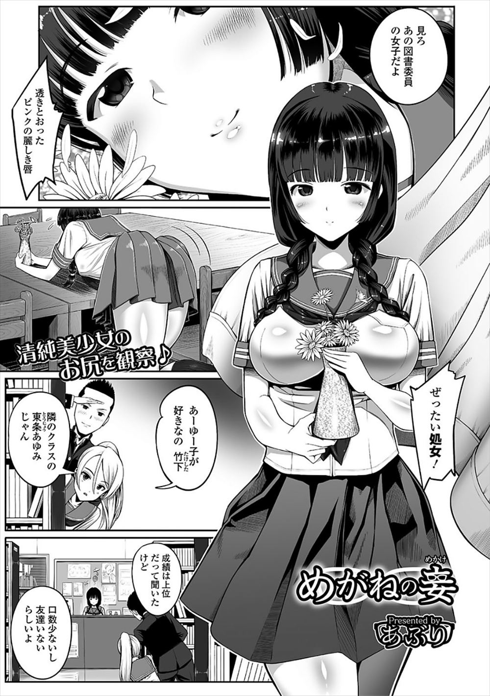 【エロ漫画】教師に犯されて痴女化してしまった巨乳の女子高生…フェラチオで大好きなチンポをしゃぶり中出しされてご満悦