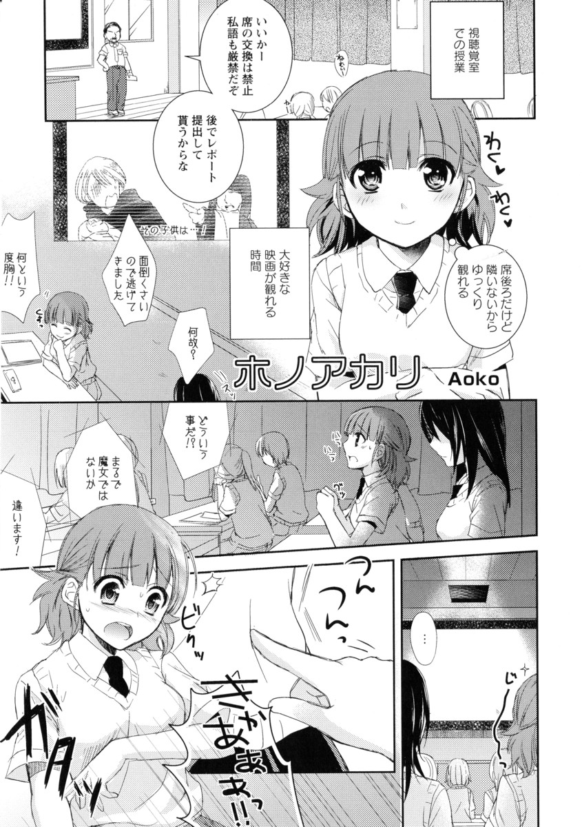 【エロ漫画】巨乳美少女の女子高生が同級生とふたなりセックス…レズキス・クンニで愛し合い頭の中がとろけちゃう…