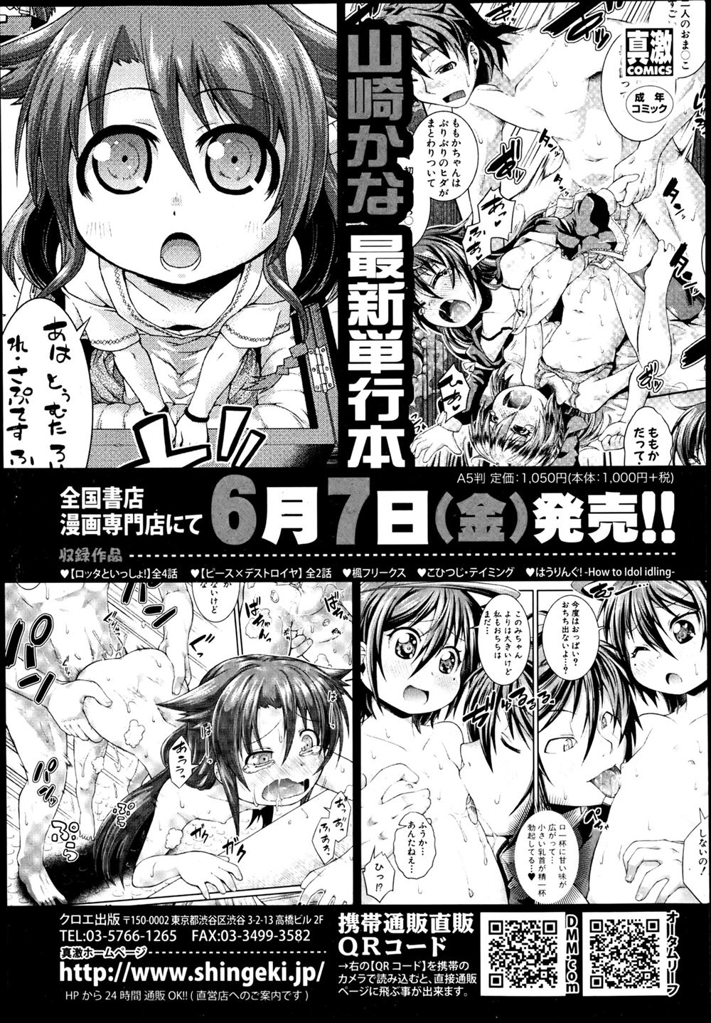 【エロ漫画】照れ屋の爆乳ヤンキーちゃんが乱交パーティーで処女膜破られ中出しセックス…初めての快感を味わいリア充確定の淫乱痴女に変貌