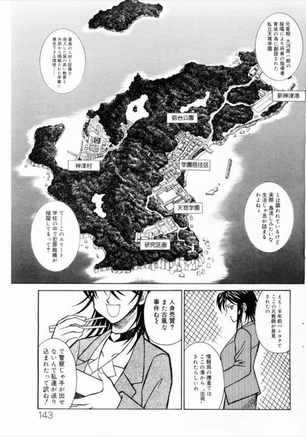 【エロ漫画】学校に教師と潜入して生徒を喰いまくる巨乳のお姉さん…シックスナインでクンニさせ挿入を懇願