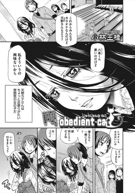 【エロ漫画】同級生に告白されただけで欲情し中出しさせちゃう貧乳美少女…オナニーでヌルヌルのマンコにチンポを自ら挿入騎乗位ピストンがスタート