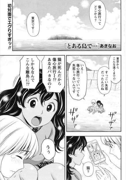 【エロ漫画】日焼け後が眩しい巨乳美少女と砂浜で中出しセックス…初めてのおチンチンを興味津々にフェラチオ・手コキでご奉仕