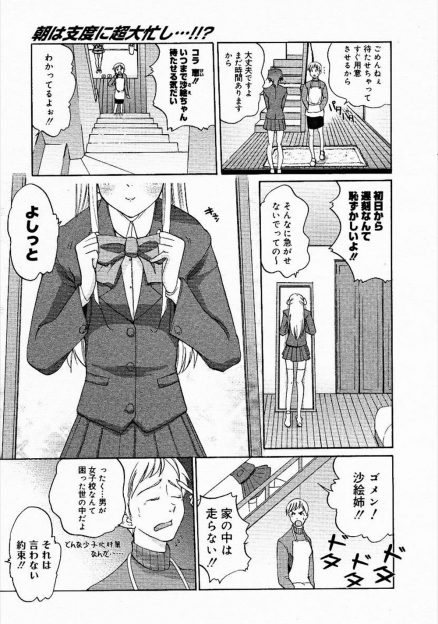 【エロ漫画】スレンダーな美少女JKに変装したショタが巨乳痴女とアナルで中出しセックス…フェラチオ・手コキで固くなったチンポを挿入しバックでピストン
