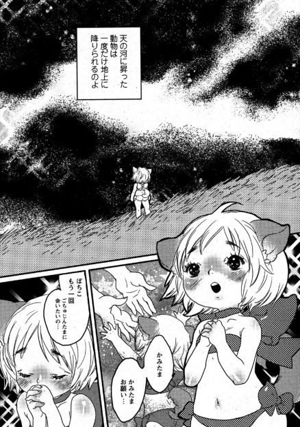 【エロ漫画】コンビニのバイト中に出会ったロリ少女の魔法で巨大チンポが生えてきたスレンダーな美少女JK