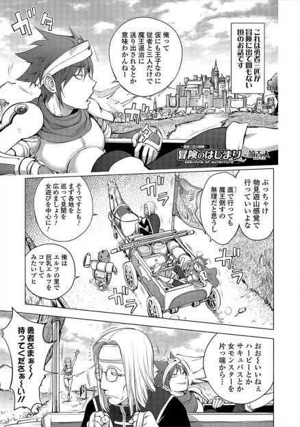【エロ漫画】変態過ぎる勇者3人が巨乳美少女の僧侶を拘束し強制中出しセックス…フェラチオ・手コキでチンポをご奉仕させ処女膜をブチり