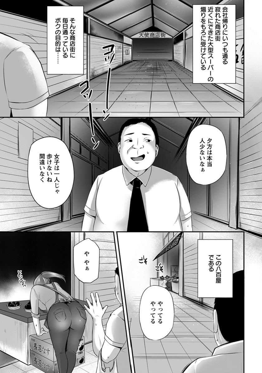 【エロ漫画】八百屋の茄子を食べて性欲が増したので、クレームをつけてその店の巨乳女子にフェラさせるサラリーマン。クンニし、生挿入セックスしながらアナルにも茄子を挿入しちゃう！