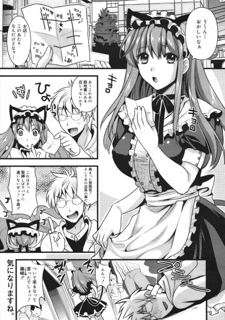 【エロ漫画】猫耳メイドがご主人様とHなお店に行ったら、性奴隷の素質があって発情しちゃう！調教をお願いするメイドに色々なバイブを試し、フェラさせアナル生挿入中出しセックス！