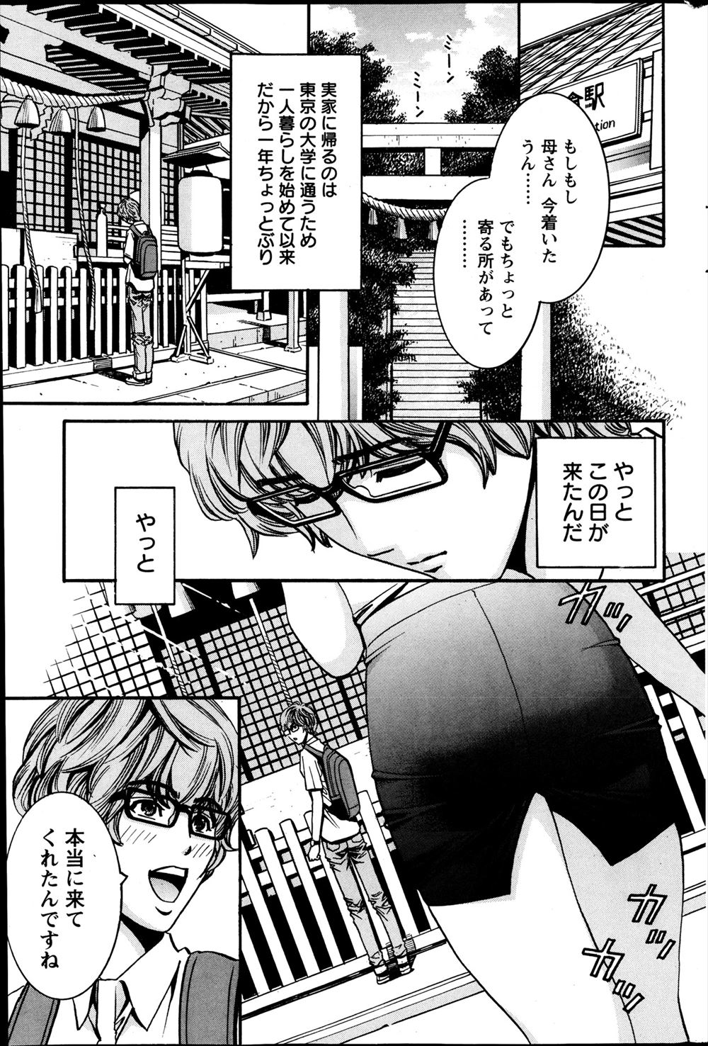【エロ漫画】中学の時から好きだった教師と五年ぶりに再会し、再度想いを伝えた男子。ホテルに行って巨乳を揉み、彼女のリードで生挿入中出しセックスする！