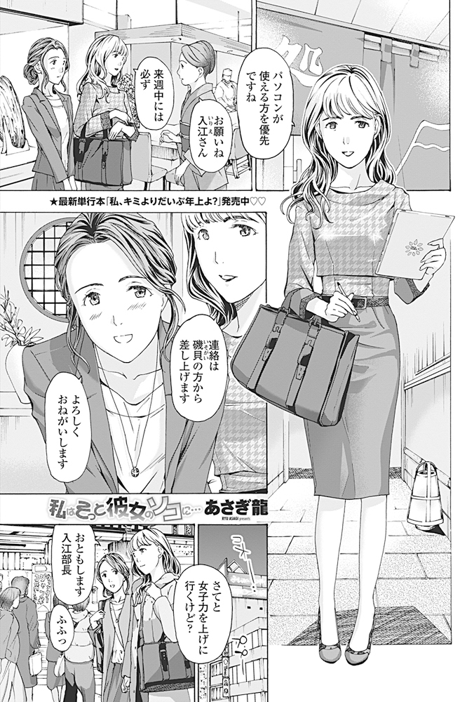【エロ漫画】かわいい後輩OLを家に泊めたら、下着姿で布団にもぐり込んできた彼女に身体を触られ手マンにクンニのレズセックス！両想いになり、女同士のセックスに目覚めちゃう！