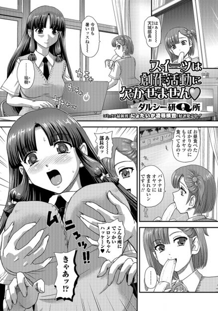【エロ漫画】ふたなり巨乳部長と男の娘な後輩が、休日の部室でイチャラブセックス！まず男の娘後輩が部長に三箇所攻めで生挿入中出しセックスして、次に受け攻め逆転のアナルセックス！