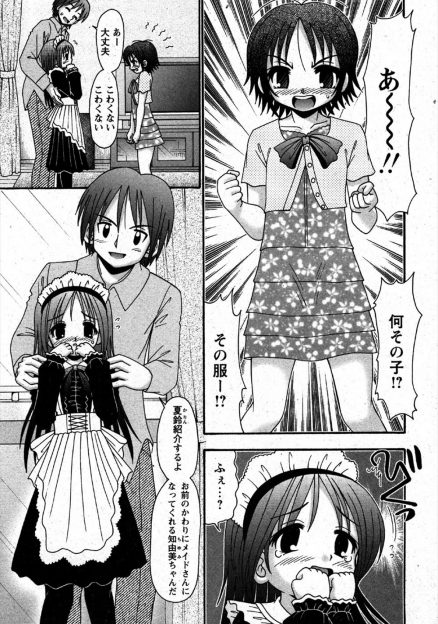 【エロ漫画】可愛いメイド服が欲しいと言ったら、Hなことをされて逃げ出したロリっ子。けれど代わりの子がセックスしているのを見て興奮し、生挿入中出しセックスで処女卒業する！