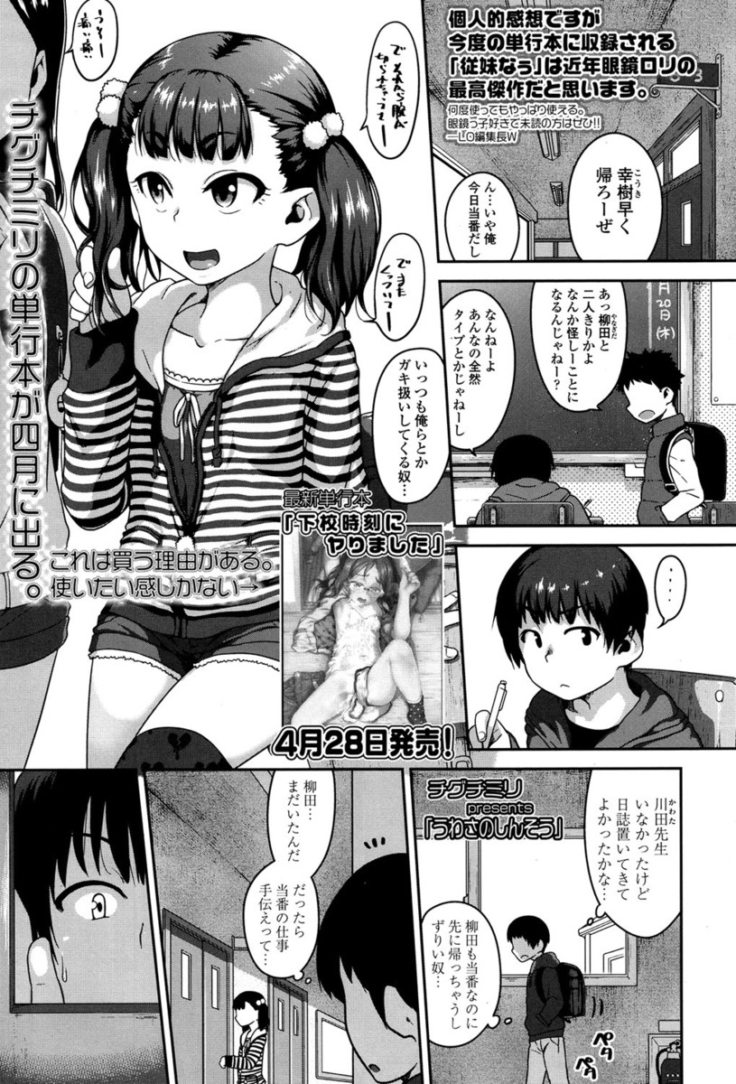 【エロ漫画】クラスのJSが教師にフェラしているのを目撃した男子が、口止めとして彼女にフェラされる！けれど一発では収まらず、クンニして生挿入中出しセックス！