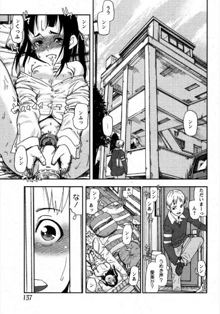 【エロ漫画】妹が電マとローターで一人Hしているのを見てしまった兄。イキたいから手伝ってほしいと懇願され、チンポ生挿入しながら電マを当てて激しく潮吹きイキさせる近親相姦！