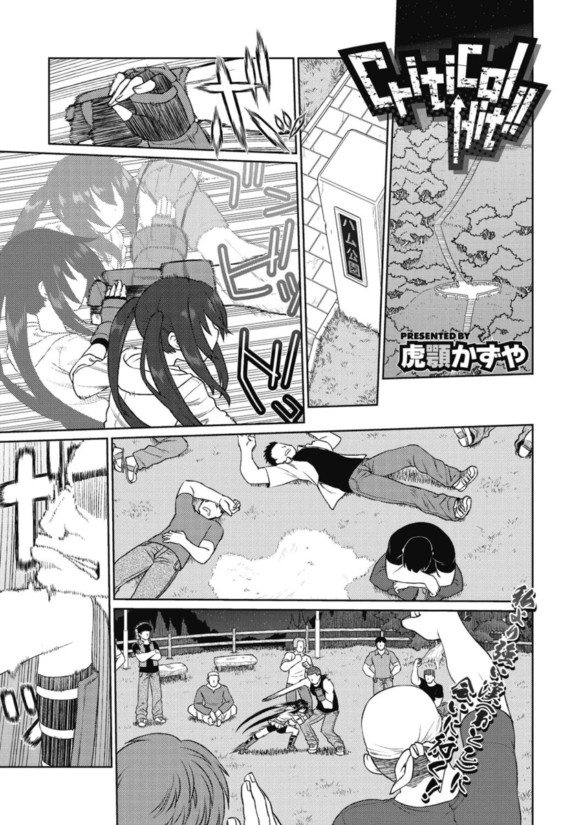 【エロ漫画】自分に勝ったらHなことをさせると言って男達をボコボコにする女子が、まぐれ当たりで気を失ったので輪姦する！マンコ処女にアナル処女も奪って二穴ファックしまくり！