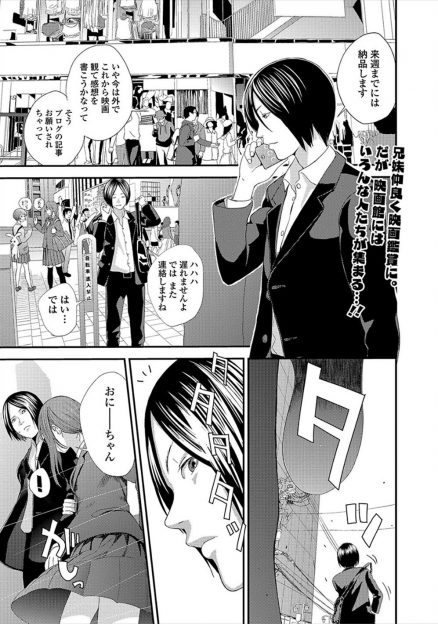 【エロ漫画】サラリーマンの兄とJK妹が映画を見るが、内容がほぼポルノでHな雰囲気になってしまう。男子トイレの個室に入り、放尿する妹とディープキスして生挿入の近親相姦セックス！