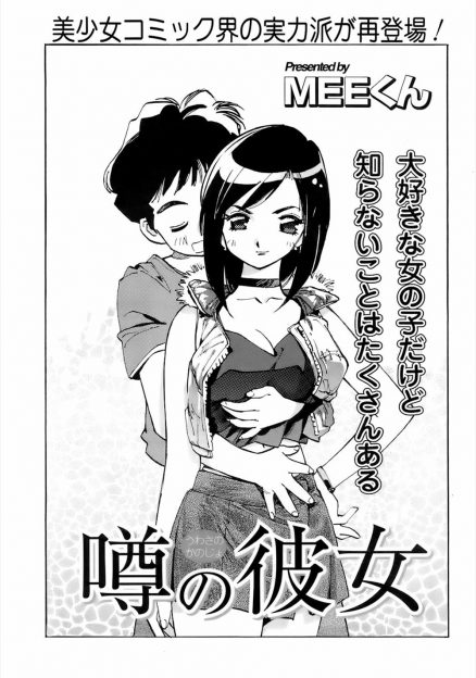【エロ漫画】実はイッたことがないと彼女が話しているのを聞いてショックを受けた彼氏。帰宅した彼女を押し倒したら実はドMだった！指マンで責めまくり、生挿入中出しセックスする！